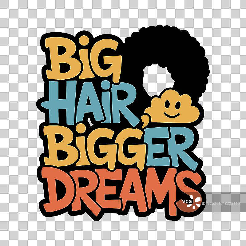 大头发更大的梦想排版T恤设计图片素材