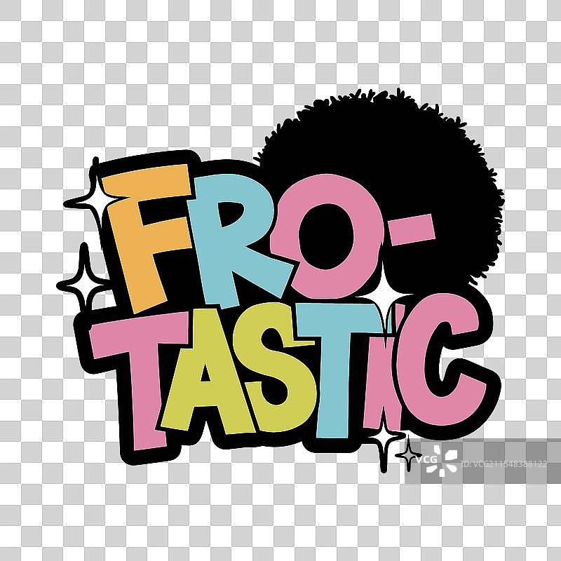 自然美 自然发型 字体 T恤图片素材