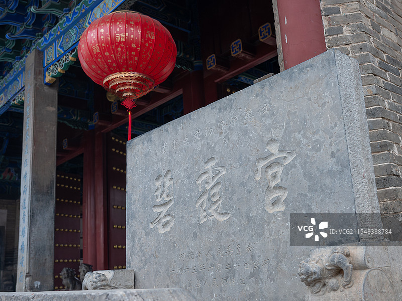 春节期间的浚县大伾山碧霞宫图片素材