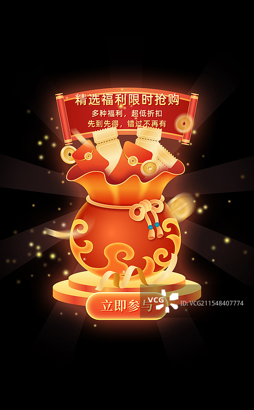 电商促销秒杀活动优惠券红包折扣抢购互动悬浮弹窗图片素材