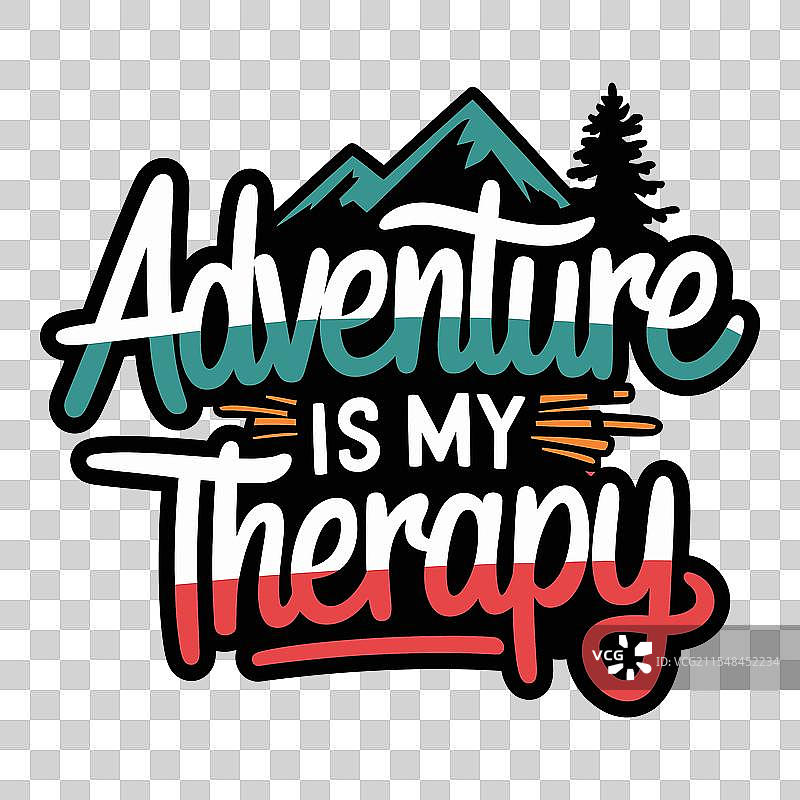 冒险是我的疗法 激励性排版图片素材