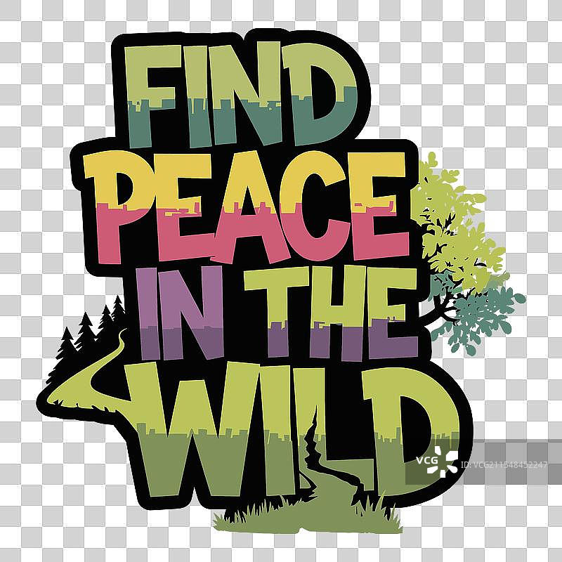 在野外寻找平静的排版设计图片素材