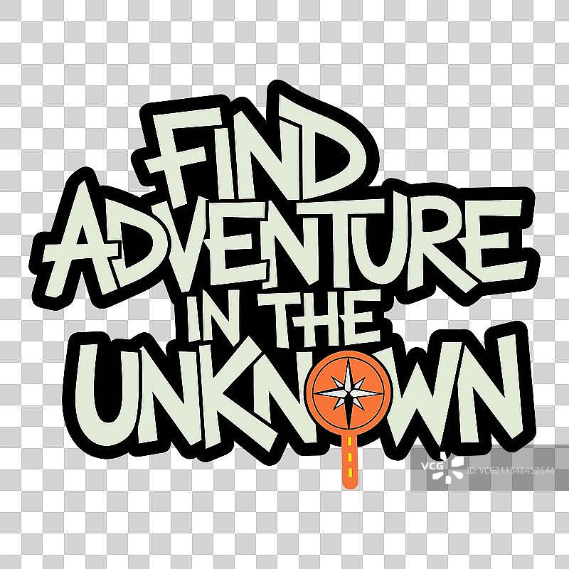 在未知中寻找冒险的排版设计图片素材