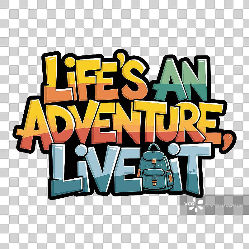 生活是一场冒险，尽情享受它的排版设计图片素材