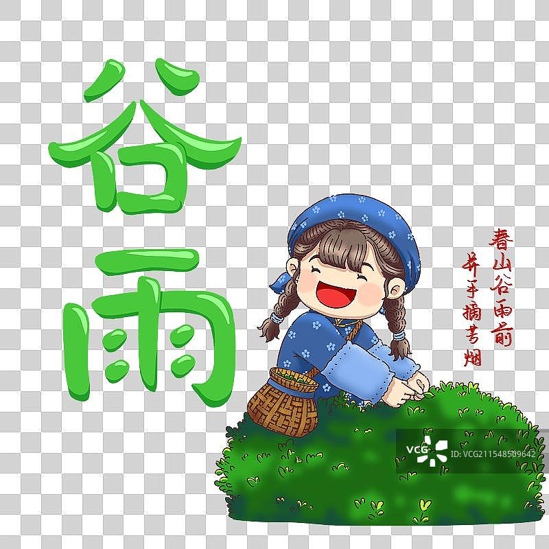 24节气谷雨采茶节气手绘元素图片素材