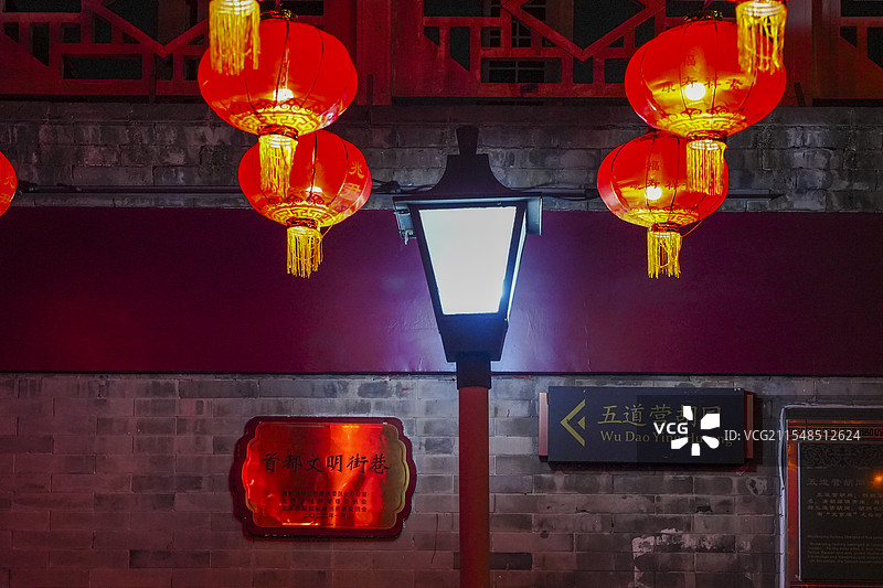 五道营胡同的年味儿图片素材