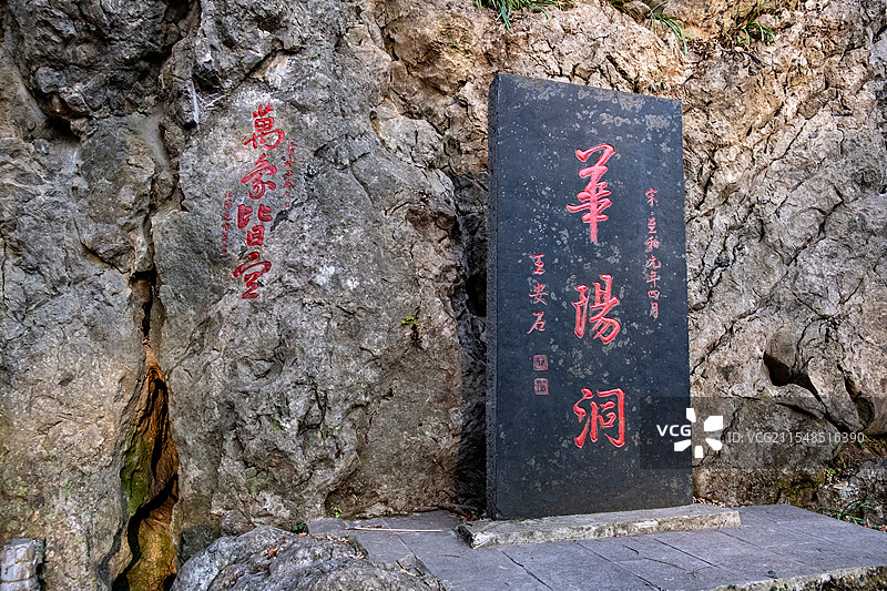 安徽马鞍山市含山县褒禅山景区图片素材