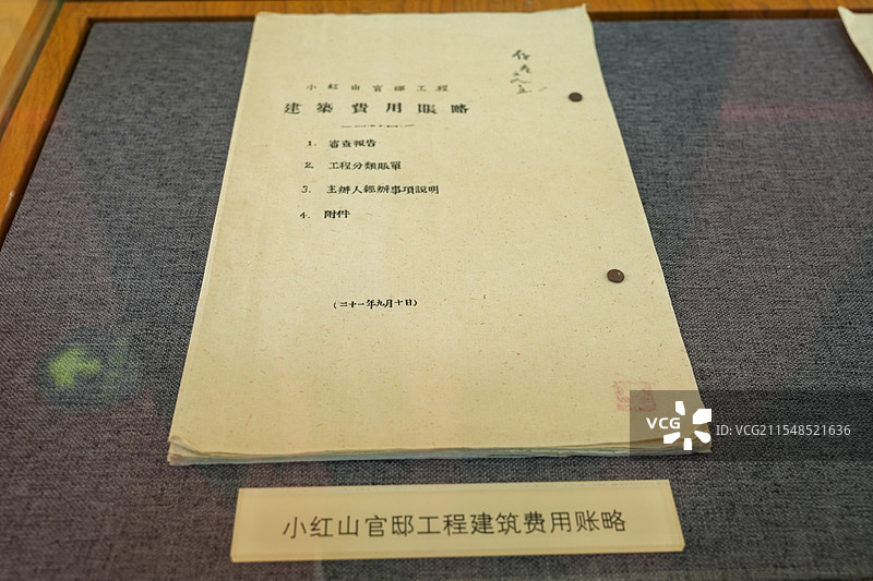 南京美龄宫 南京必游景点 南京钟山景区 南京民国历史 原国民政府旧址图片素材