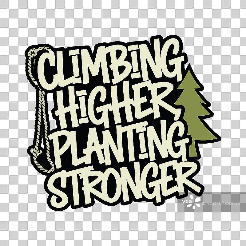 攀登更高，种植更强的排版设计图片素材