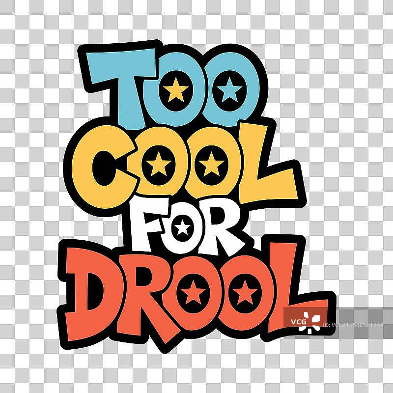 太酷了，无法流口水的排版T恤设计图片素材