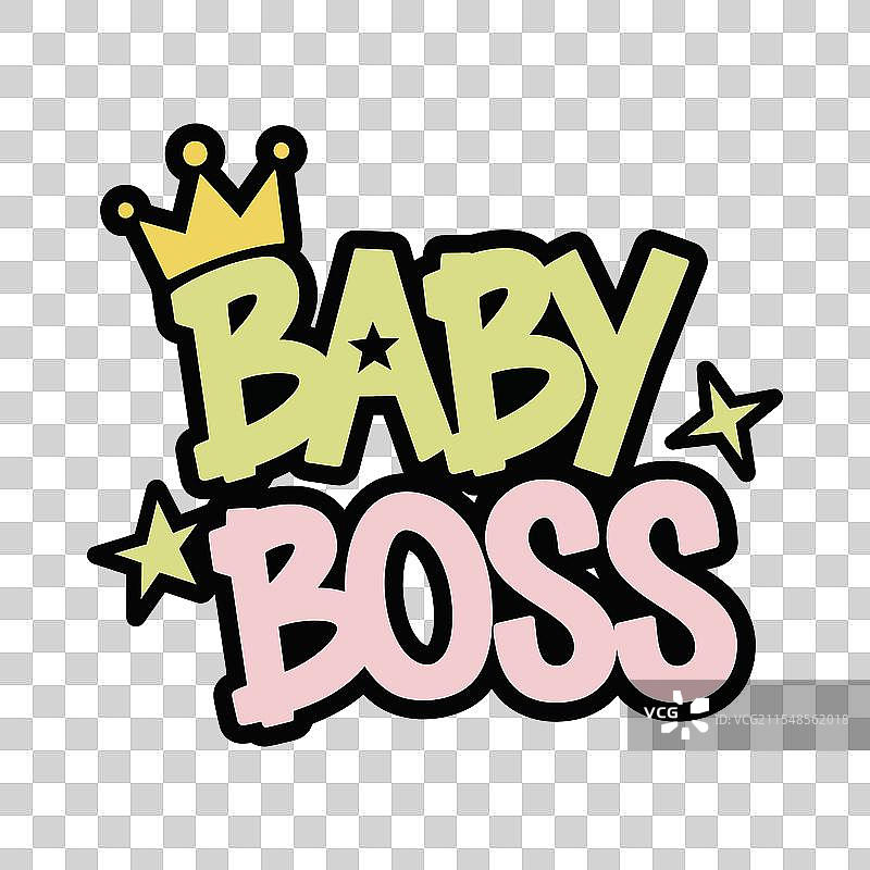 婴儿老板字母图案T恤设计，配有王冠图片素材