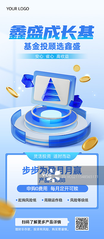 3D玻璃质感风格金融理财基金投资银行保险系统商业海报手机海报H5设计模板图片素材