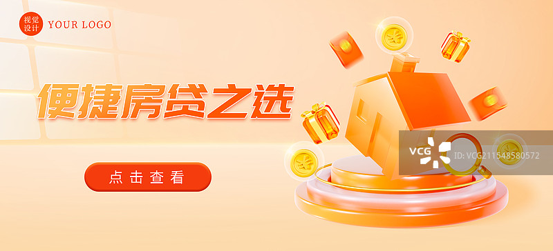 3D立体贷款海报银行海报金融海报模板图片素材