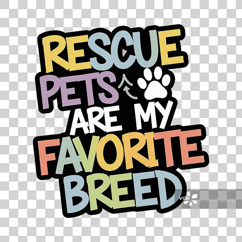 救助宠物是我最喜欢的品种排版图片素材