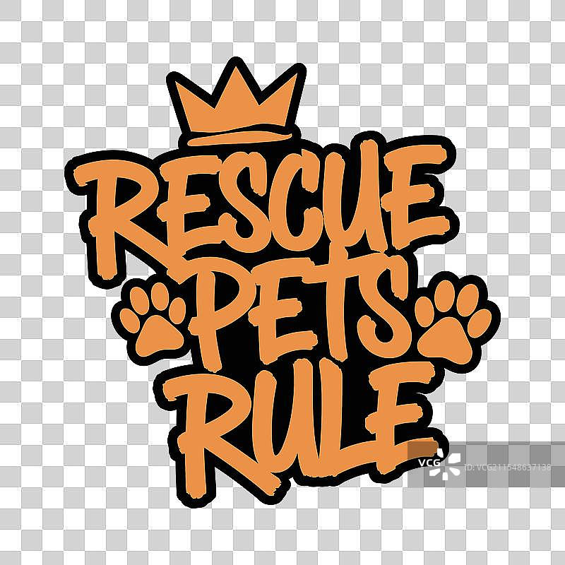 救助宠物的规则排版设计，带有皇冠和图片素材