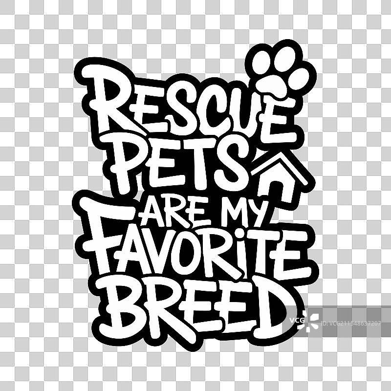 救助宠物是我最喜欢的品种排版图片素材