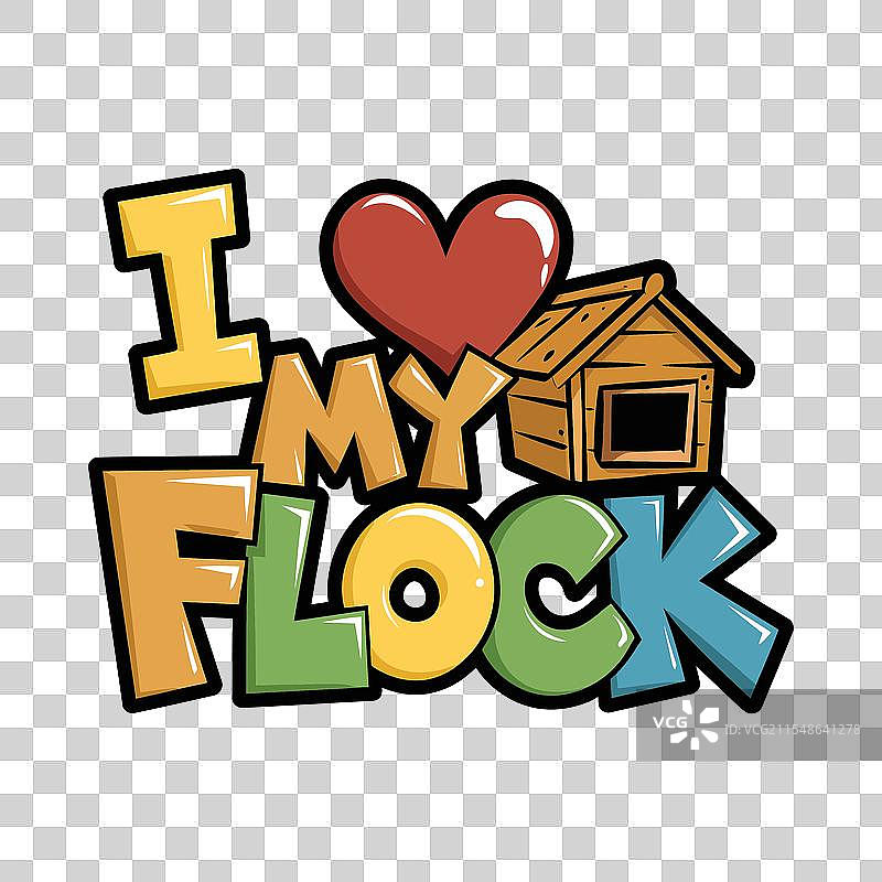 我爱我的羊群，带有心形的排版设计图片素材