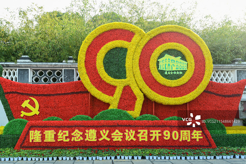 贵州省遵义市城市红花岗区，遵义会议会址景区风光图片素材