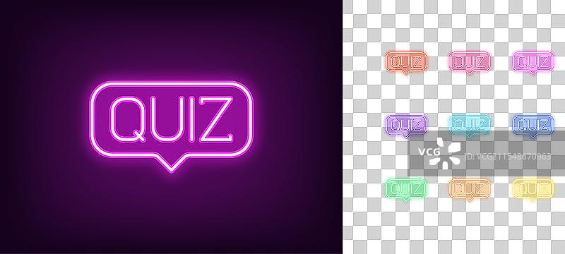 荧光霓虹测验图标集，发光的霓虹文字测验图片素材