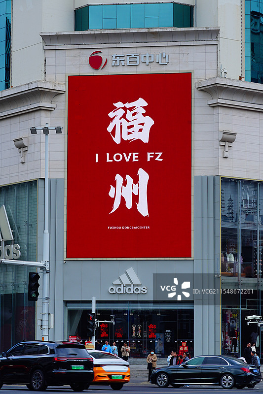 福州街景图片素材