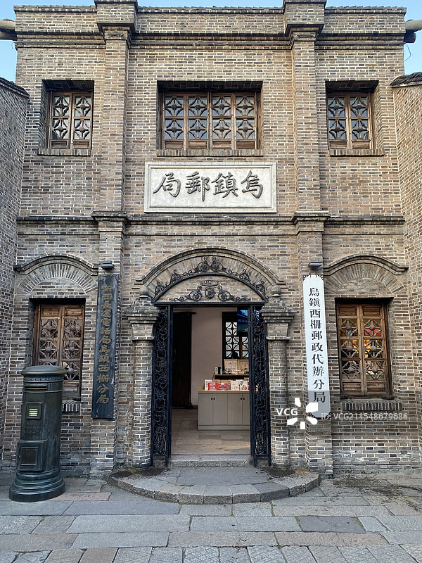 乌镇邮局图片素材
