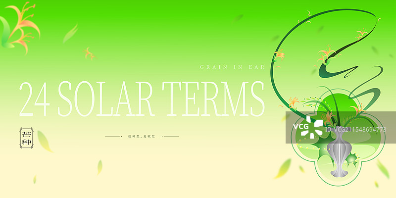 芒种节气金银花新中式海报图片素材