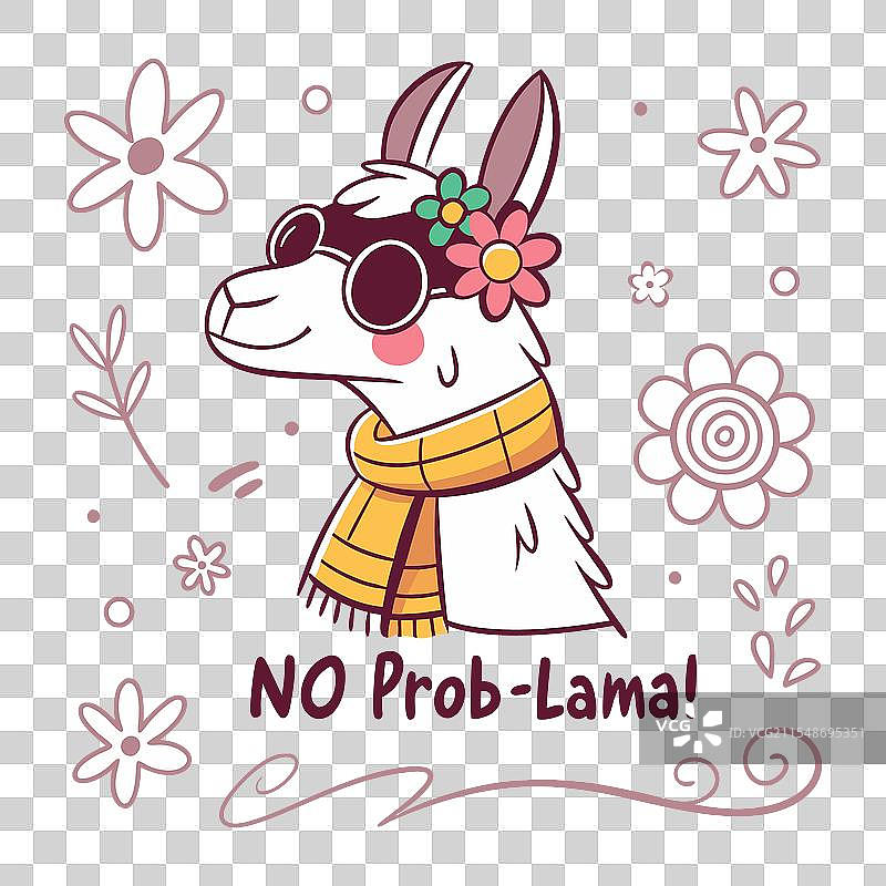 调皮的花冠羊驼，没问题羊驼图片素材