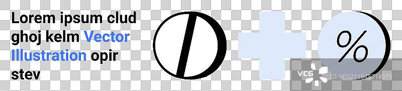 极简主义黑色和蓝色图标，展示除法符号图片素材