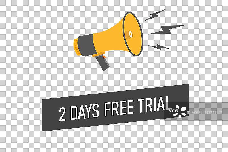 两天免费试用横幅设计 两天免费横幅图片素材