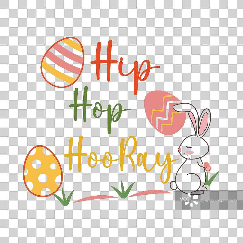 嘻哈万岁复活节排版设计图片素材