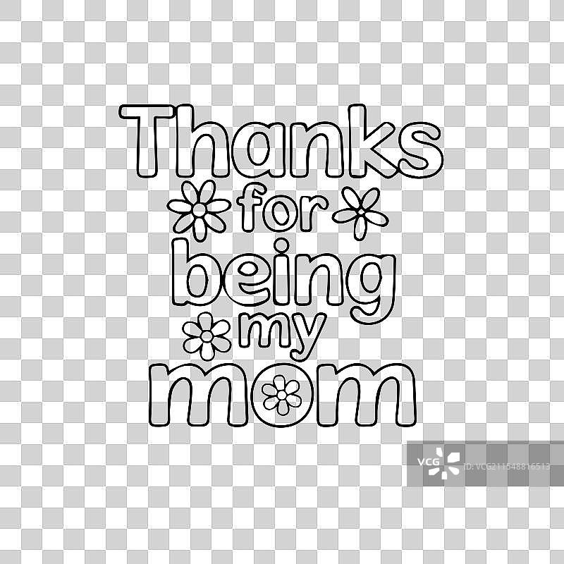 感谢你做我的妈妈 - 极简主义排版图片素材