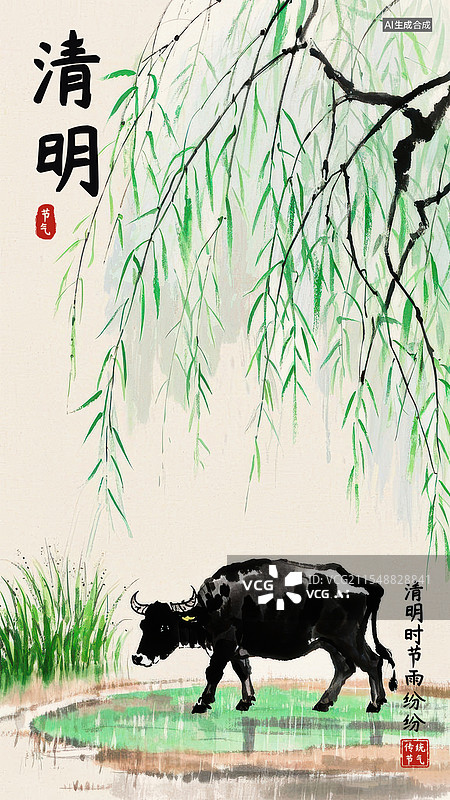 【AI数字艺术】清明二十四节气柳树下的水牛图片素材
