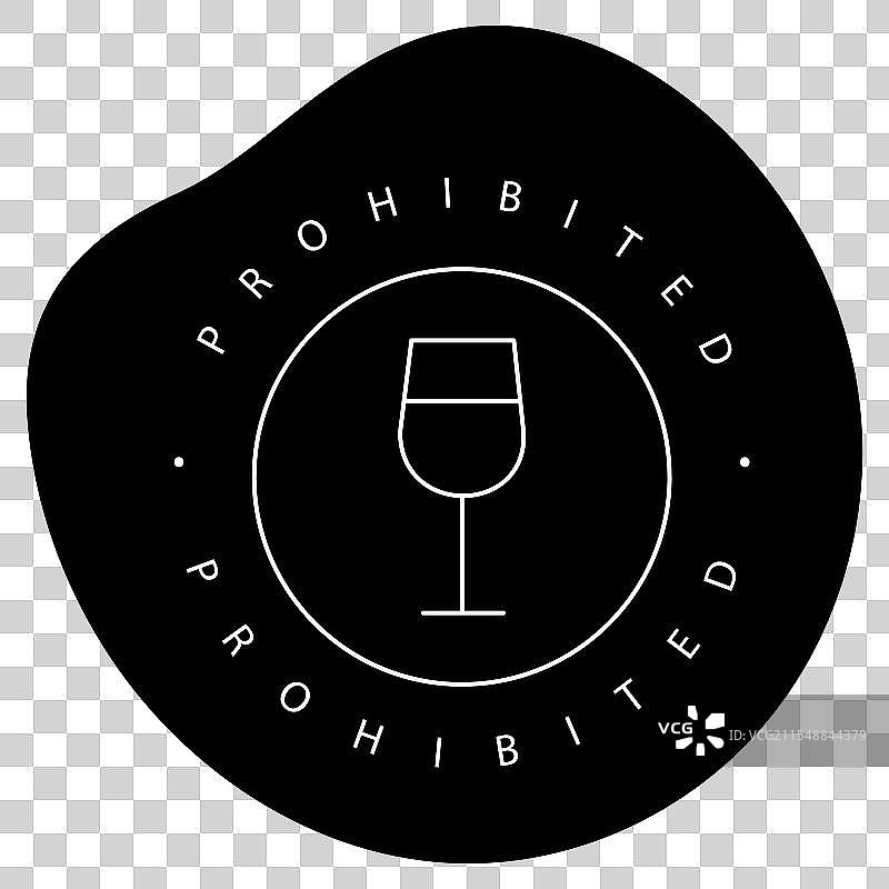 无酒精葡萄酒杯饮用限制图标图片素材