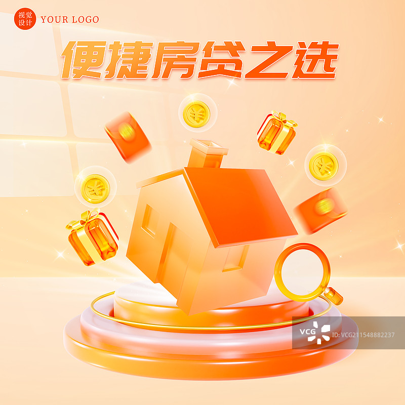 3D立体贷款海报银行海报金融海报模板图片素材