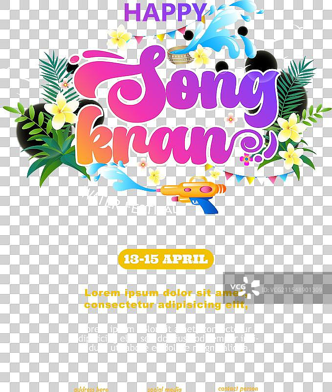 快乐宋干节海报模板图片素材