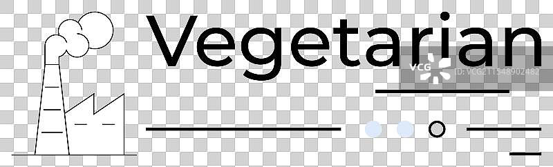 素食者与工厂图片素材