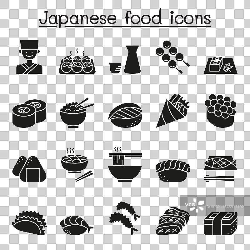 日本食品图标集（字形风格）图片素材