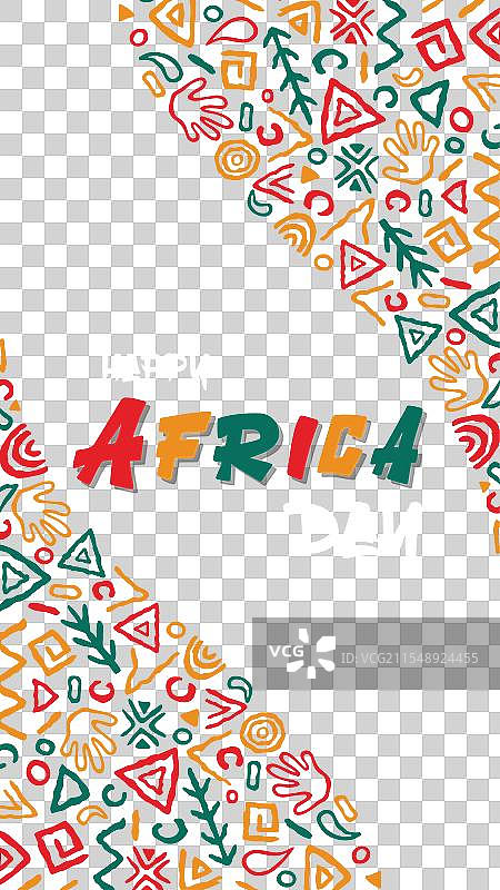 非洲日部落艺术图标庆祝非洲文化图片素材
