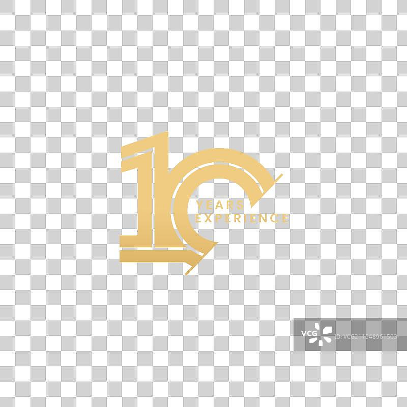 10年经验标志或10年经验图片素材