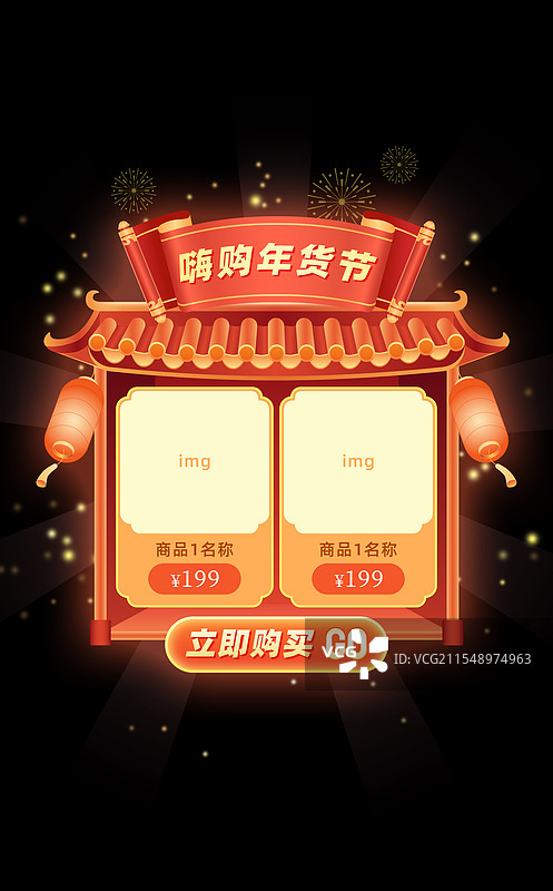 电商促销秒杀活动优惠券红包折扣领取年货抢购互动悬浮弹窗图片素材