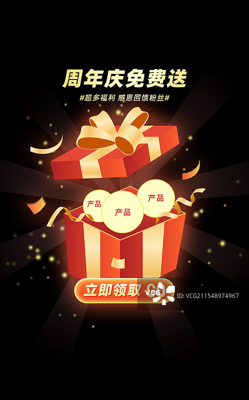 电商促销秒杀活动优惠券红包折扣领取年货抢购互动悬浮弹窗图片素材