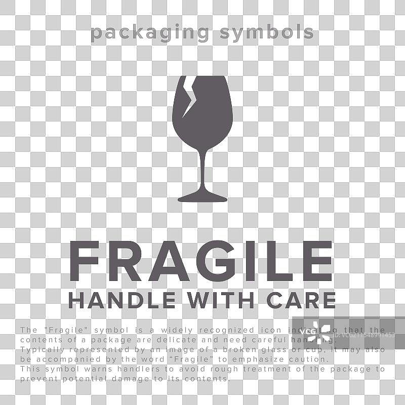 易碎物品，请小心轻放包装标志使用图片素材