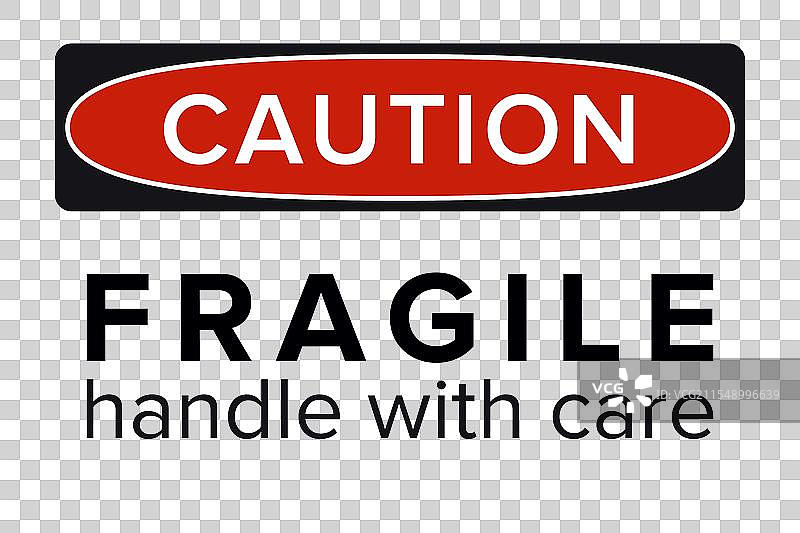 易碎物品，请小心轻放包装标志使用图片素材