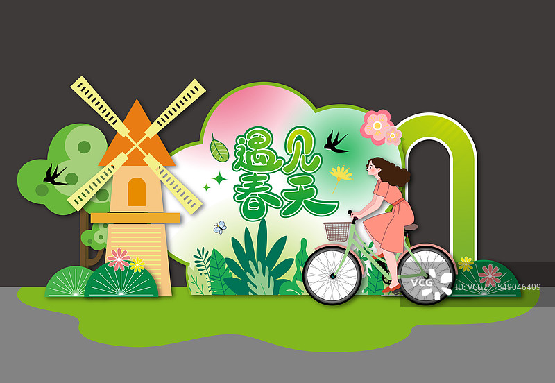 遇见春天春日春季美陈布置背景展板拍照框合影框图片素材