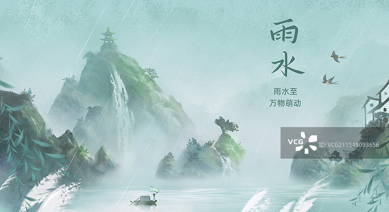二十四节气雨水图片素材