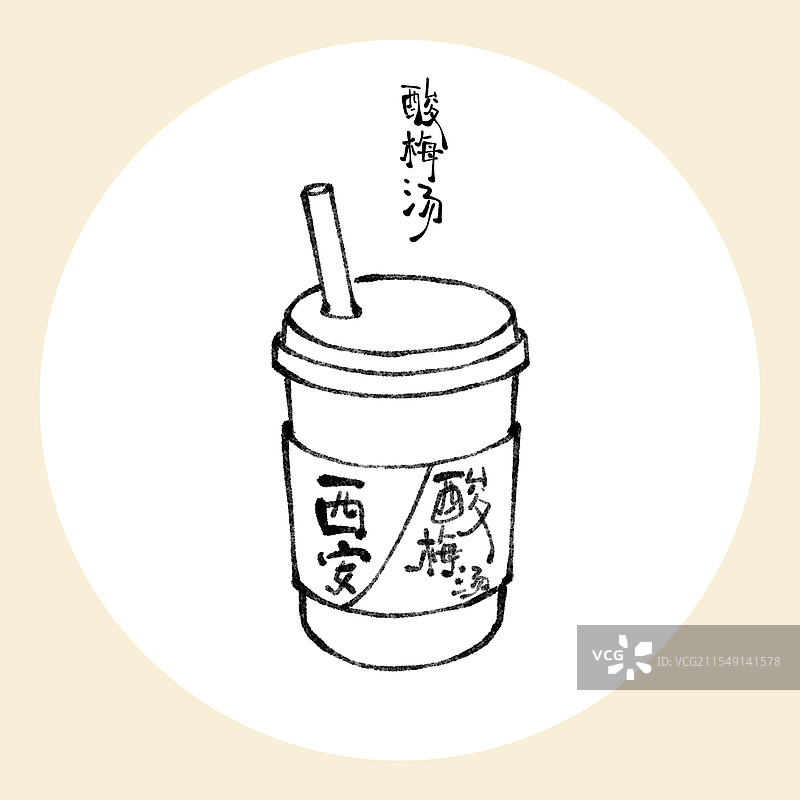 西安美食国风插画-酸梅汤图片素材