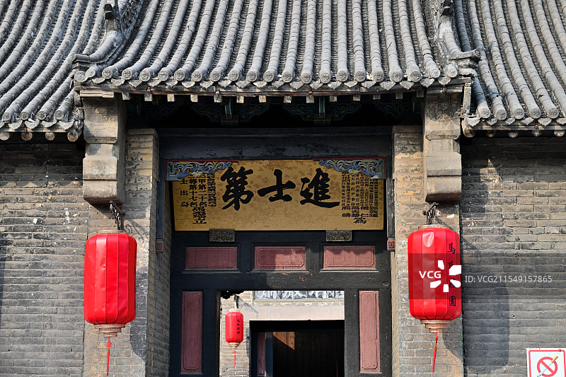 进士第，马氏庄园，安阳，河南图片素材