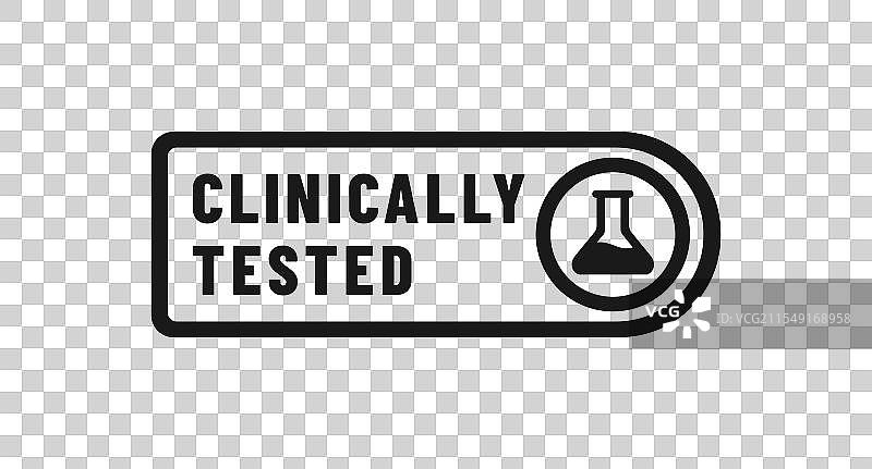 临床测试符号或临床测试图片素材