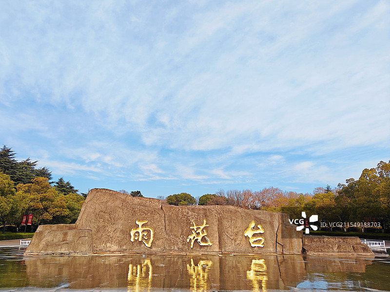 南京雨花台石碑图片素材