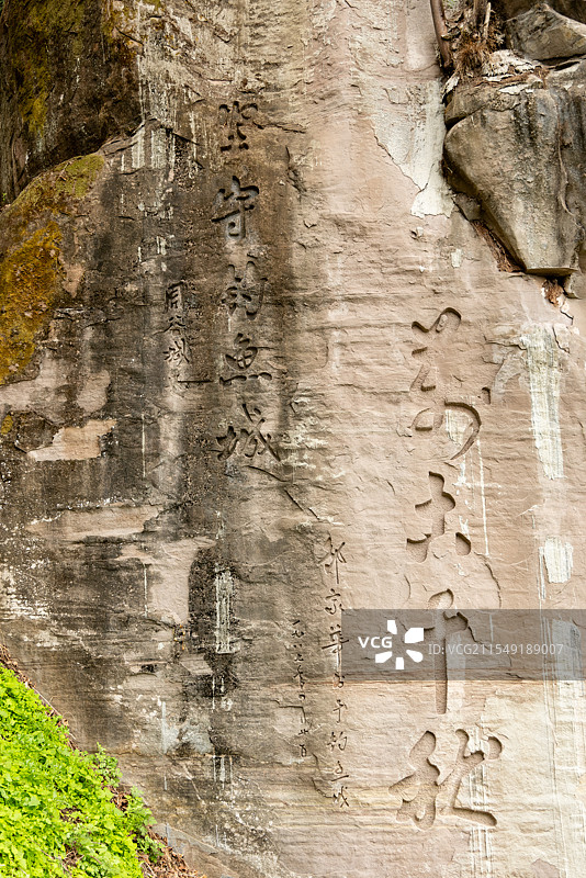 重庆合川钓鱼城岩石题刻图片素材